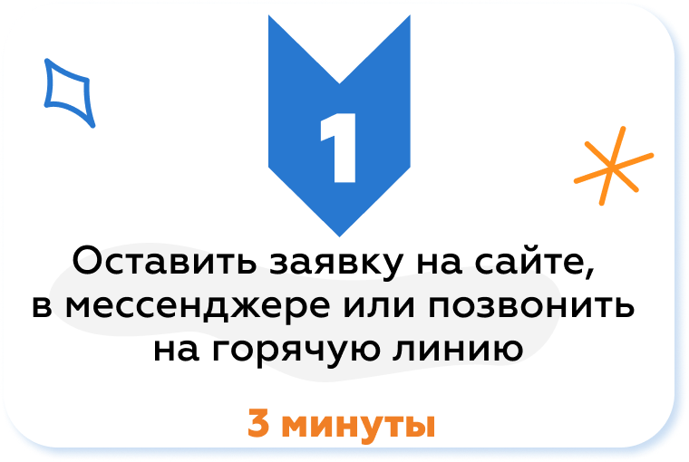 Шаг 1